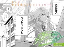 Bijutsu Souko no Rapunzel