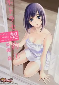 Netorase Keiyaku