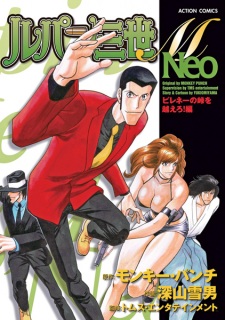 Imagen de Lupin III M Neo