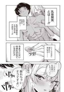 Chikubi Torechatta ne