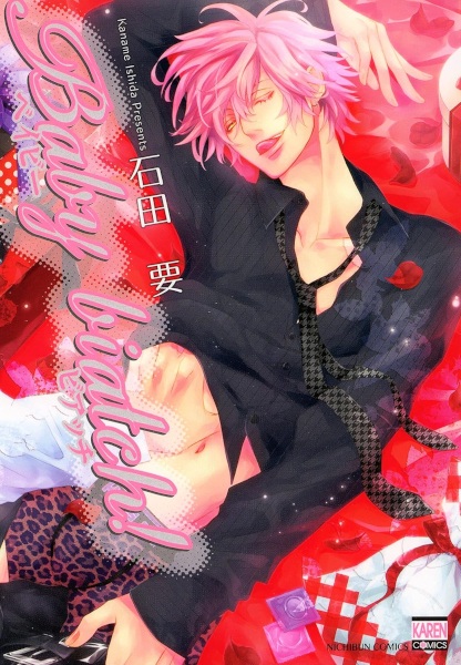 Poster de Baby Biatch!