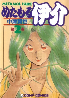 Imagen de Metamol Isuke