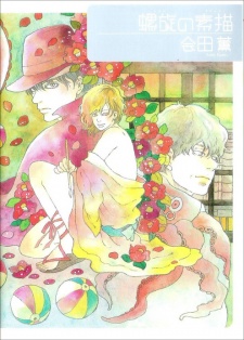 Imagen de Rasen no Sobyou