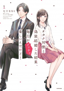 Otaku Douryou to Gisou Kekkon Shita Kekka, Mainichi ga Meccha Tanoshii n dakedo!