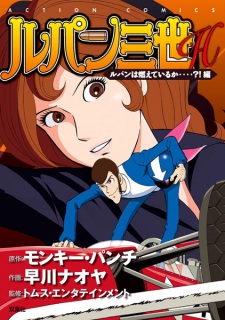 Imagen de Lupin III H