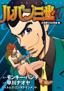 Imagen de Lupin III H