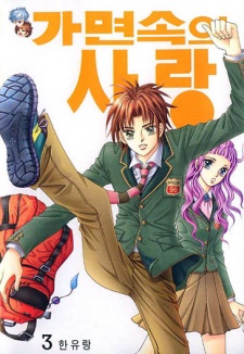 Imagen de Love in the Mask