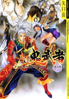 Imagen de Shin Onimusha: Twilight of Desire