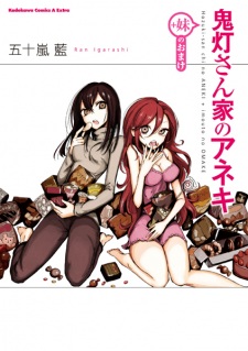 Hoozuki-san Chi no Aneki (+Imouto no Omake)