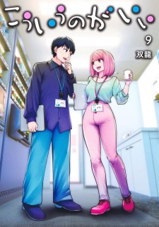 Imagen de Kouiu no ga Ii