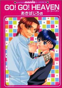 Imagen de Go! Go! Heaven