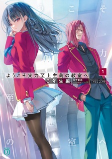Capa de Youkoso Jitsuryoku Shijou Shugi no Kyoushitsu e: 3-nensei-hen