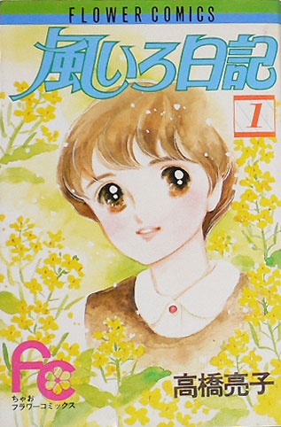 Poster de Kaze Iro Nikki