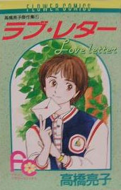 Imagen de Love Letter