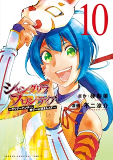 Imagen de Shangri-La Frontier: Kusoge Hunter, Kamige ni Idoman to su