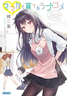 Mamatomo to Sodateru Love Comedy