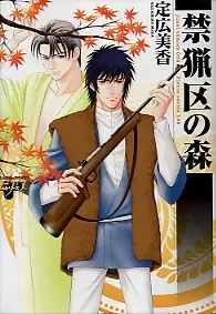 Kinryouku no Mori