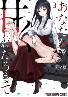 Imagen de Anata ga Amaku Nedaru made