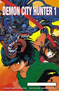 Imagen de Makai Toshi Hunter