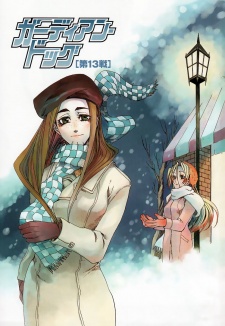 Imagen de Guardian Dog