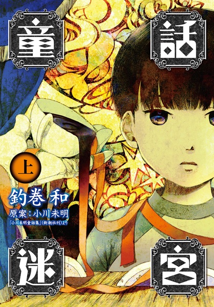 Douwa Meikyuu