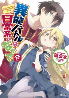 Imagen de Inou-Battle wa Nichijou-kei no Naka de