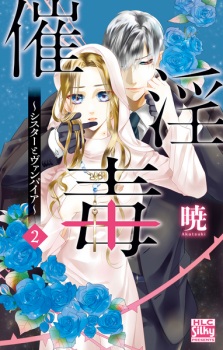 Imagen de Saiindoku: Sister to Vampire