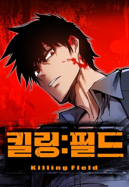 Poster de Killing Field