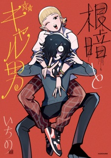 Nekura to Gal-O