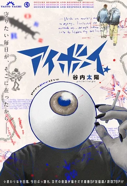 Eye Boy