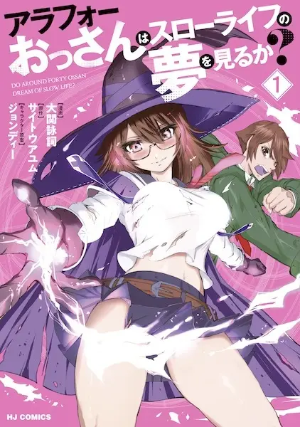 Do Around Forty Ossan Dream of Slow Life?