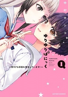 Yuri Yuri Panic: Toutosugiru Jian ga Hassei shiteimasu!