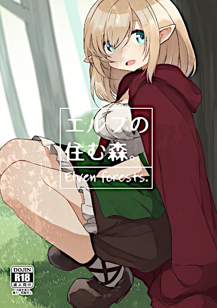 Elven forests. cover