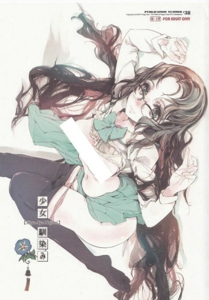 Baca Shoujo Najimi Bahasa Indonesia