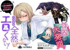 Konna no Zenzen Erokunai!