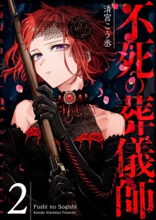 Imagen de Fushi no Sougishi