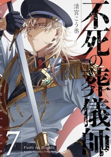 Imagen de Fushi no Sougishi