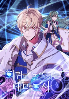 The Great Wizard Transcendent