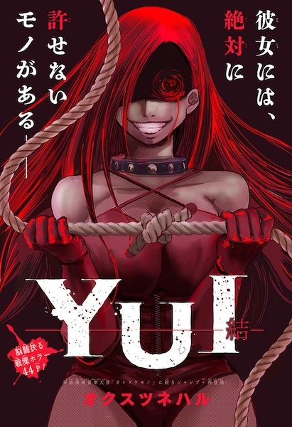 Poster de Yui