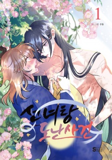 Poster de The Boy Who Stole from the Fairy Lake