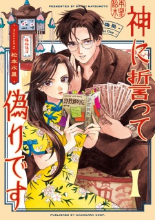 Kami ni Chikatte Itsuwari desu