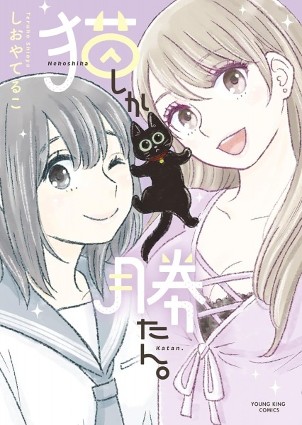 Neko shika Katan.