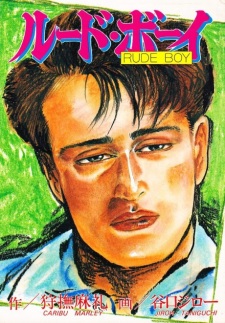 Rude Boy