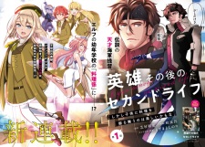 Eiyuu Sonogo no Second Life: Shikashi Kodomo ni Ryouri wo Furumau no wa Tanoshii Kamo na