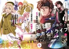 Eiyuu Sonogo no Second Life: Shikashi Kodomo ni Ryouri wo Furumau no wa Tanoshii Kamo na