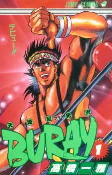 Tennenshoku Danji Buray