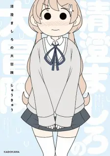 Kiyosumi Mashiro no Daibouken