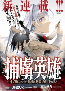 Horyo Eiyuu: Sutegoma ni Sareta Kendo wa Tekikoku de Nariagaru