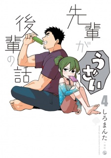 Imagen de Senpai ga Uzai Kouhai no Hanashi