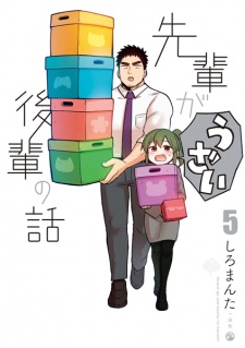 Imagen de Senpai ga Uzai Kouhai no Hanashi